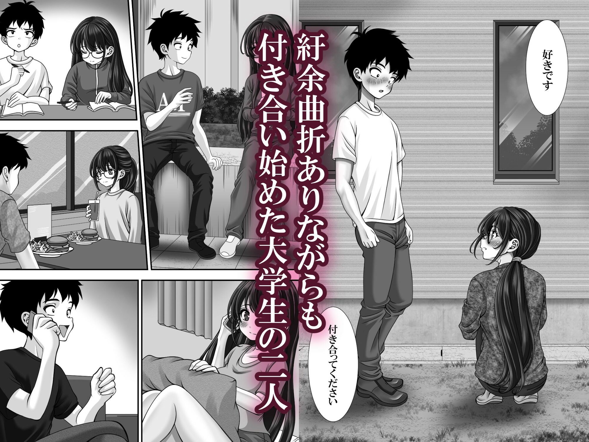 サンプル画像1:東〇生が本気でSEXの勉強をした結果(えんさん) [d_643164]