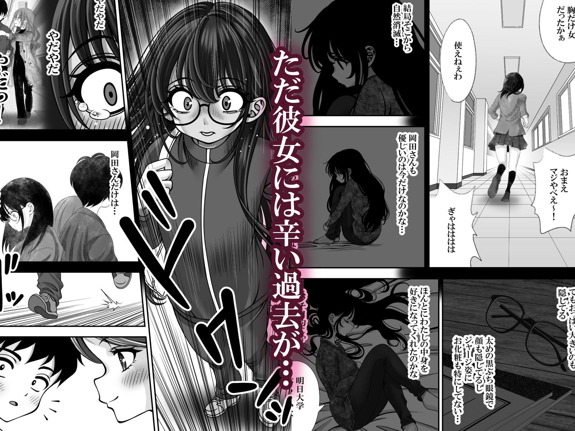 サンプル画像2:東〇生が本気でSEXの勉強をした結果(えんさん) [d_643164]