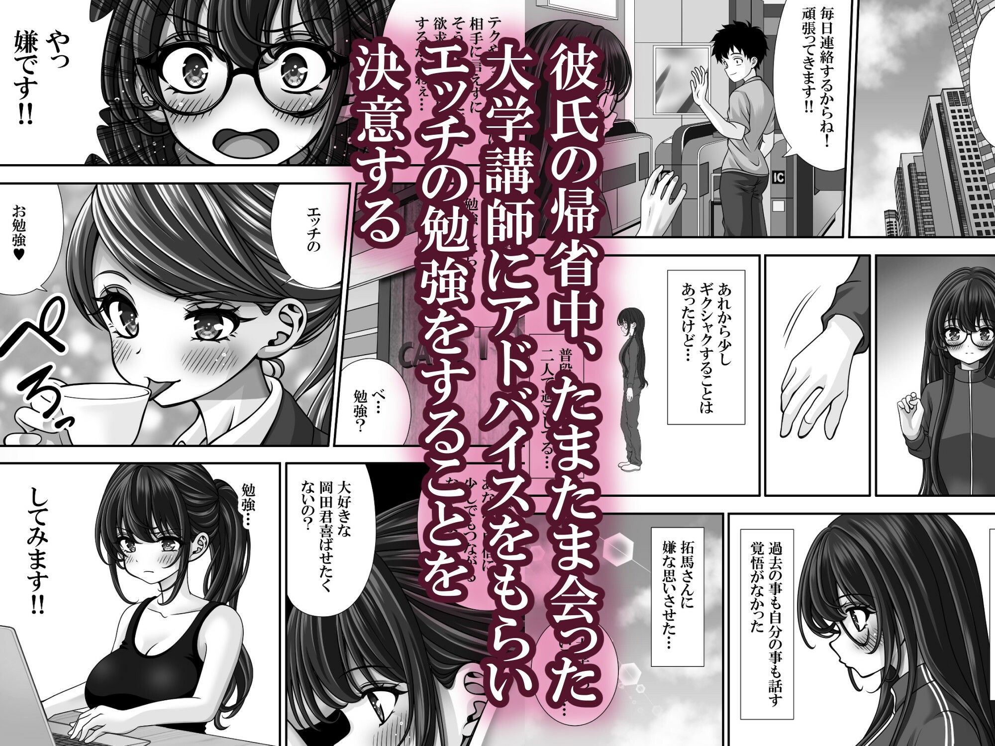 サンプル画像4:東〇生が本気でSEXの勉強をした結果(えんさん) [d_643164]