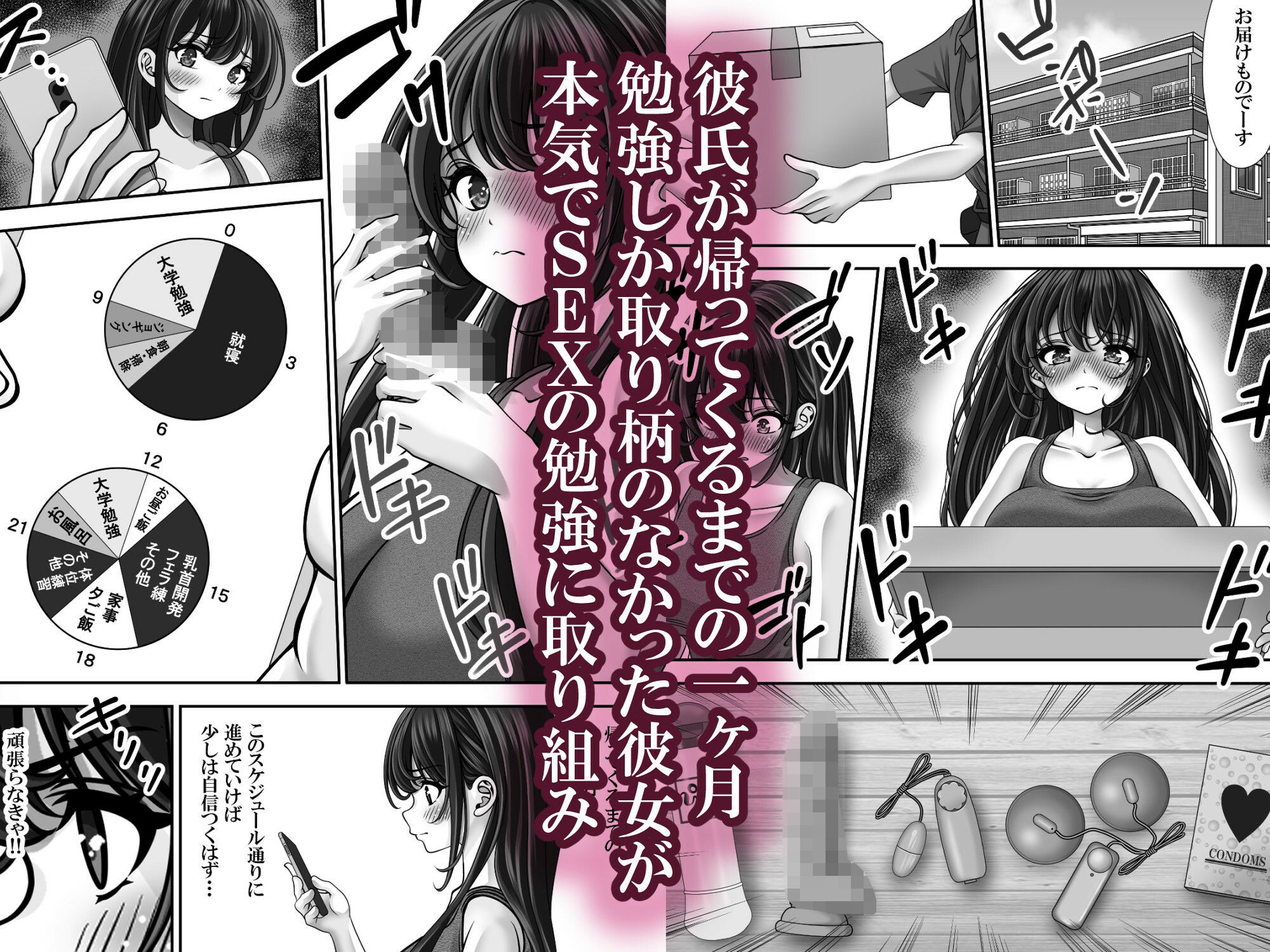 サンプル画像5:東〇生が本気でSEXの勉強をした結果(えんさん) [d_643164]