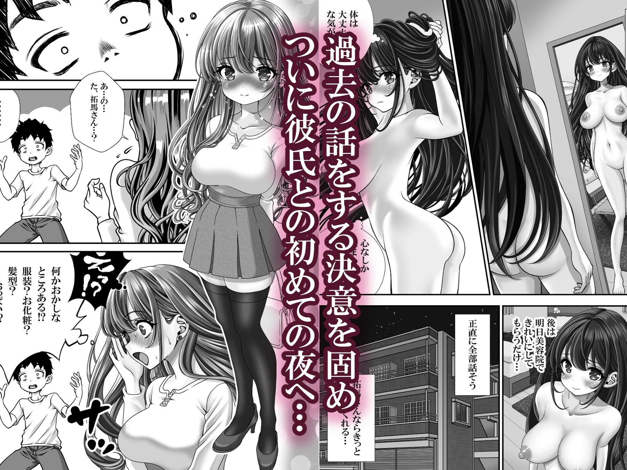 東〇生が本気でSEXの勉強をした結果 画像7