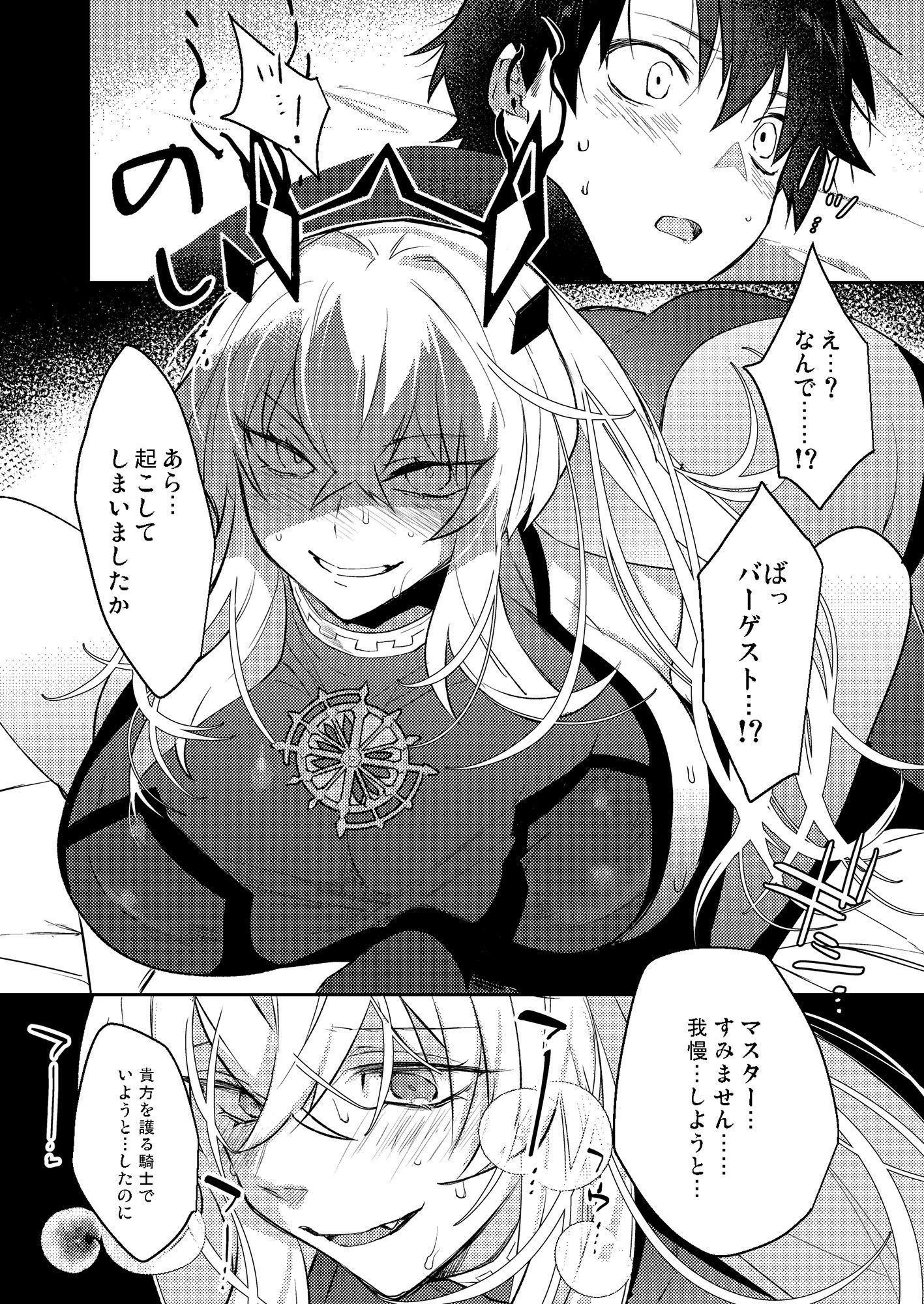サンプル画像2:その狂犬、  忠犬につき。(Ash wing) [d_643171]