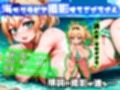 ほろえっちらいぶ 風◯いろは ござるちゃん常識改変！？ちん媚び デカ乳 フェラチオ侍