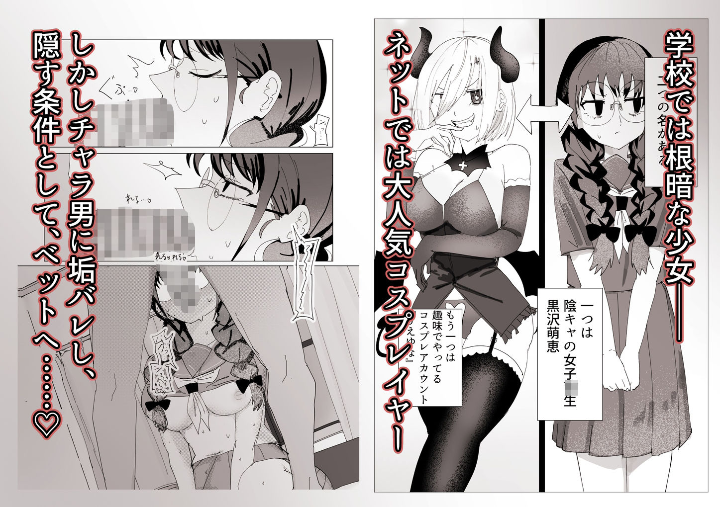 サンプル画像1:コスプレ少女の人生終了録 〜アカウントがバレて脅される話〜(ゆえくらぶ) [d_643195]