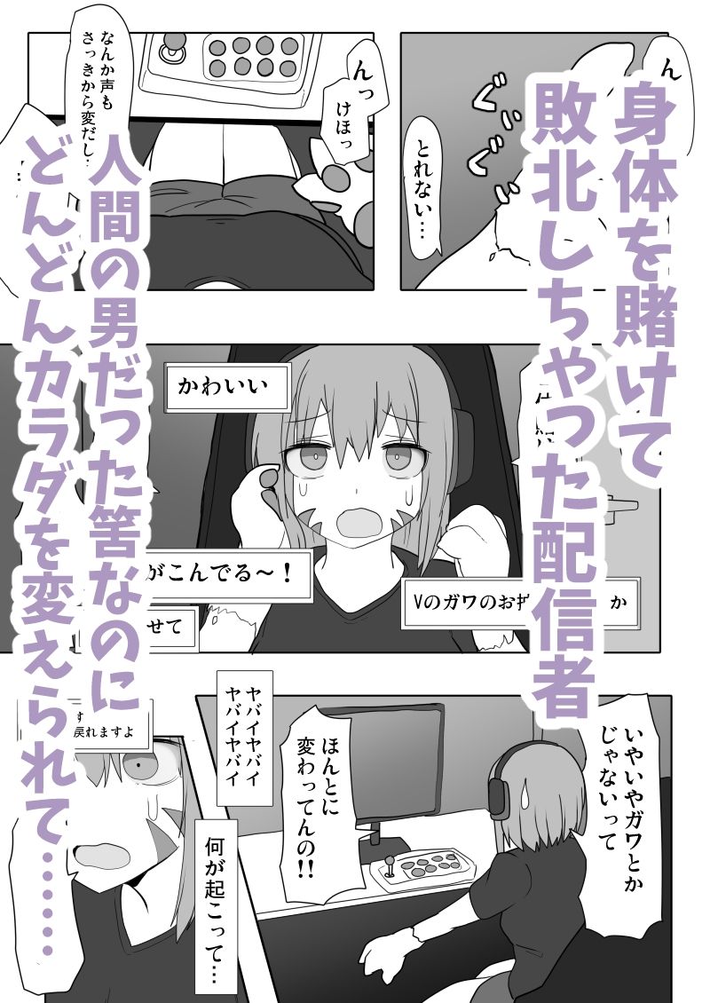 サンプル画像1:transfur 変えられた配信者(ウサウサギウサ) [d_643235]