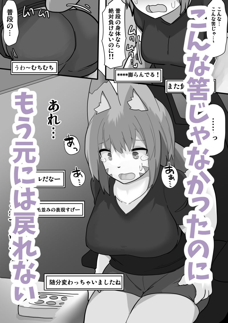 サンプル画像2:transfur 変えられた配信者(ウサウサギウサ) [d_643235]