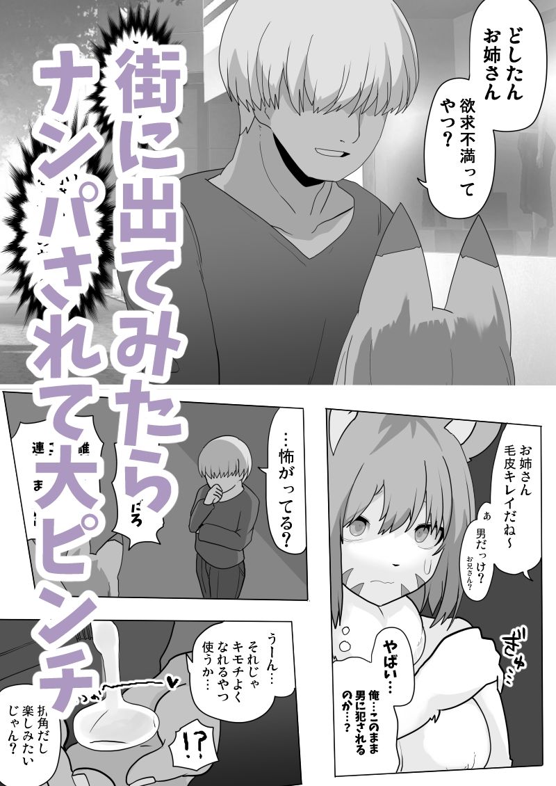 サンプル画像3:transfur 変えられた配信者(ウサウサギウサ) [d_643235]