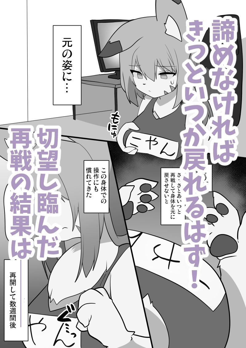 サンプル画像6:transfur 変えられた配信者(ウサウサギウサ) [d_643235]