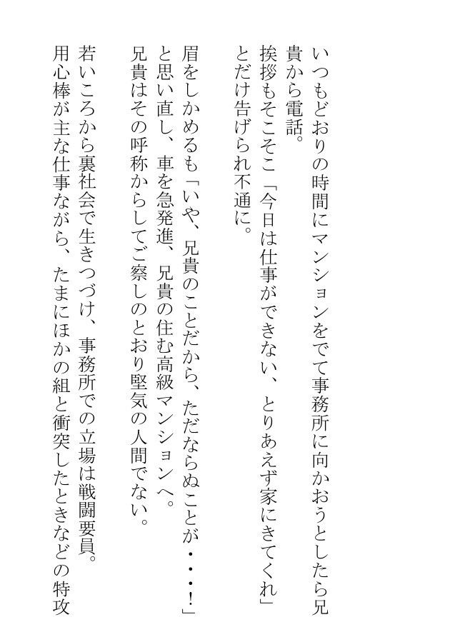 デカプリ乳首の兄貴は愛猫に憑りつかれて野郎どもにいたずらされるが、最後には俺の腹の上でにゃんにゃん踊る 無料画像2