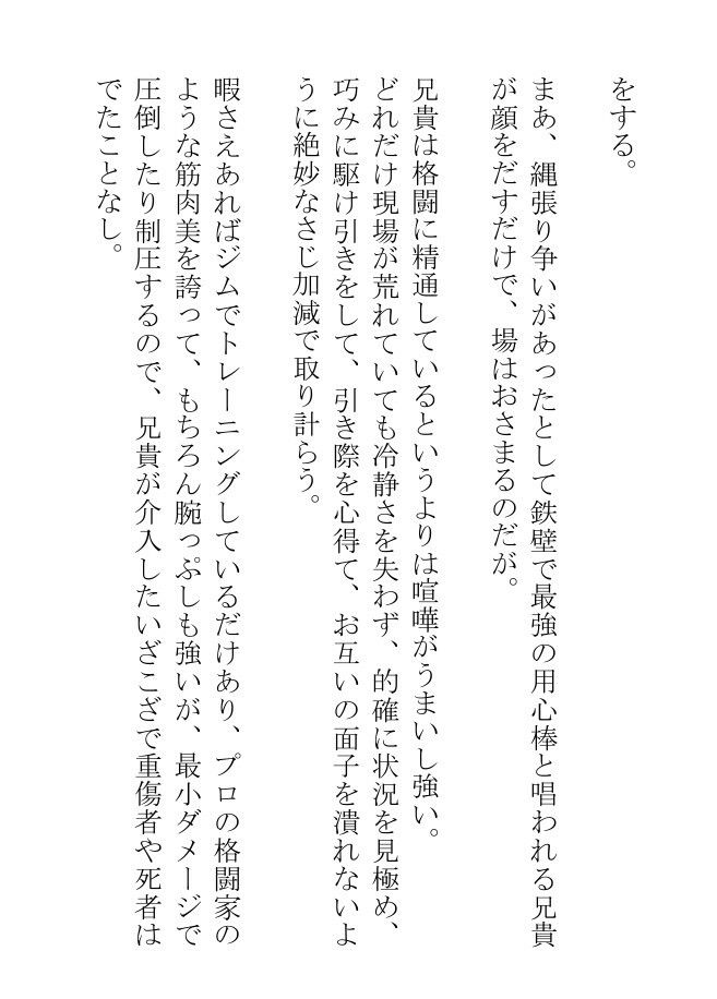 デカプリ乳首の兄貴は愛猫に憑りつかれて野郎どもにいたずらされるが、最後には俺の腹の上でにゃんにゃん踊る 無料画像3