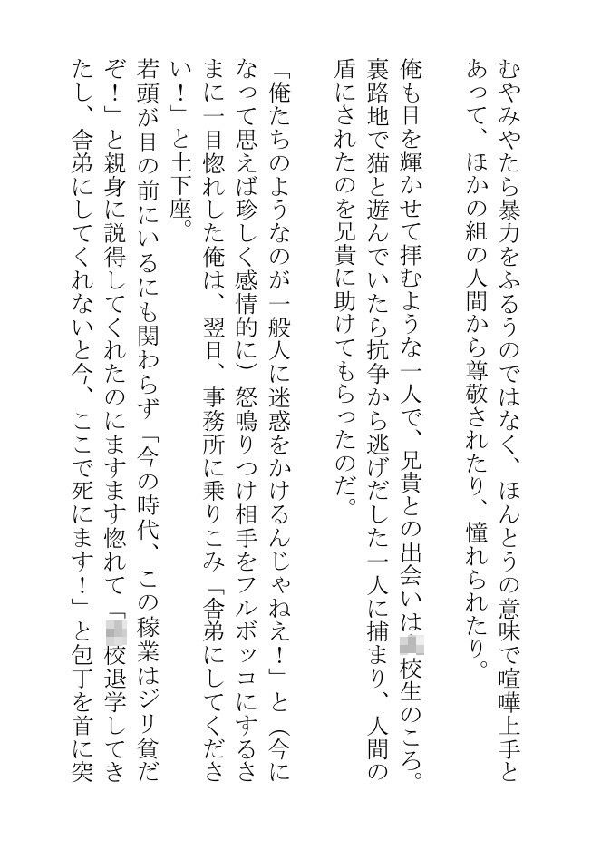 デカプリ乳首の兄貴は愛猫に憑りつかれて野郎どもにいたずらされるが、最後には俺の腹の上でにゃんにゃん踊る 無料画像4