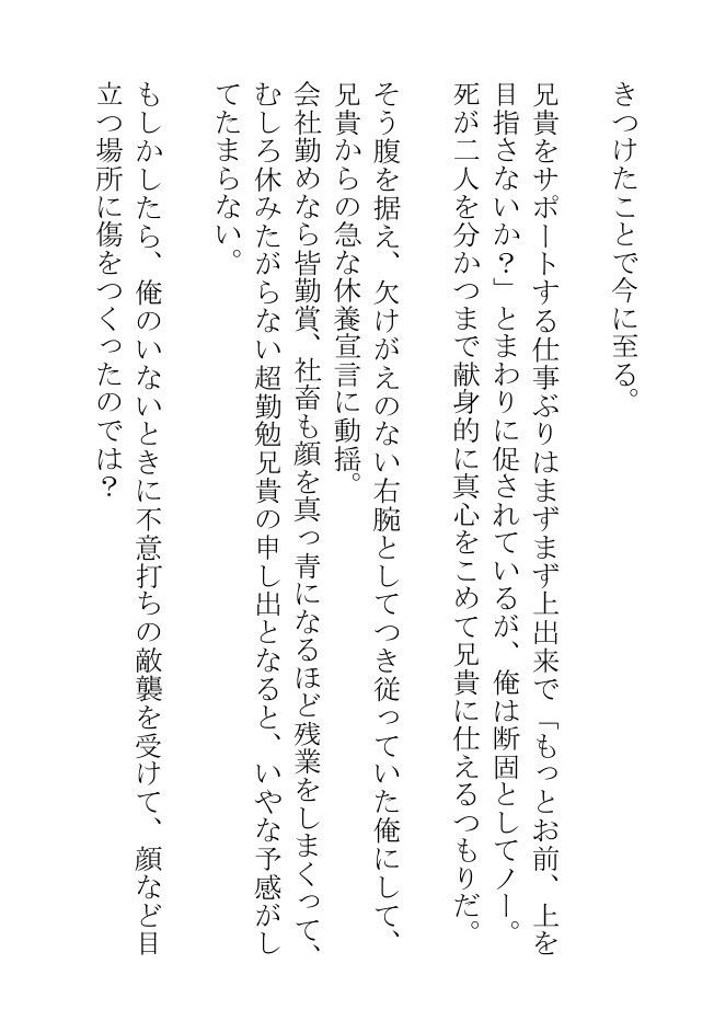 デカプリ乳首の兄貴は愛猫に憑りつかれて野郎どもにいたずらされるが、最後には俺の腹の上でにゃんにゃん踊る 無料画像5