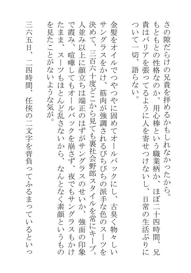 デカプリ乳首の兄貴は愛猫に憑りつかれて野郎どもにいたずらされるが、最後には俺の腹の上でにゃんにゃん踊る 無料画像7