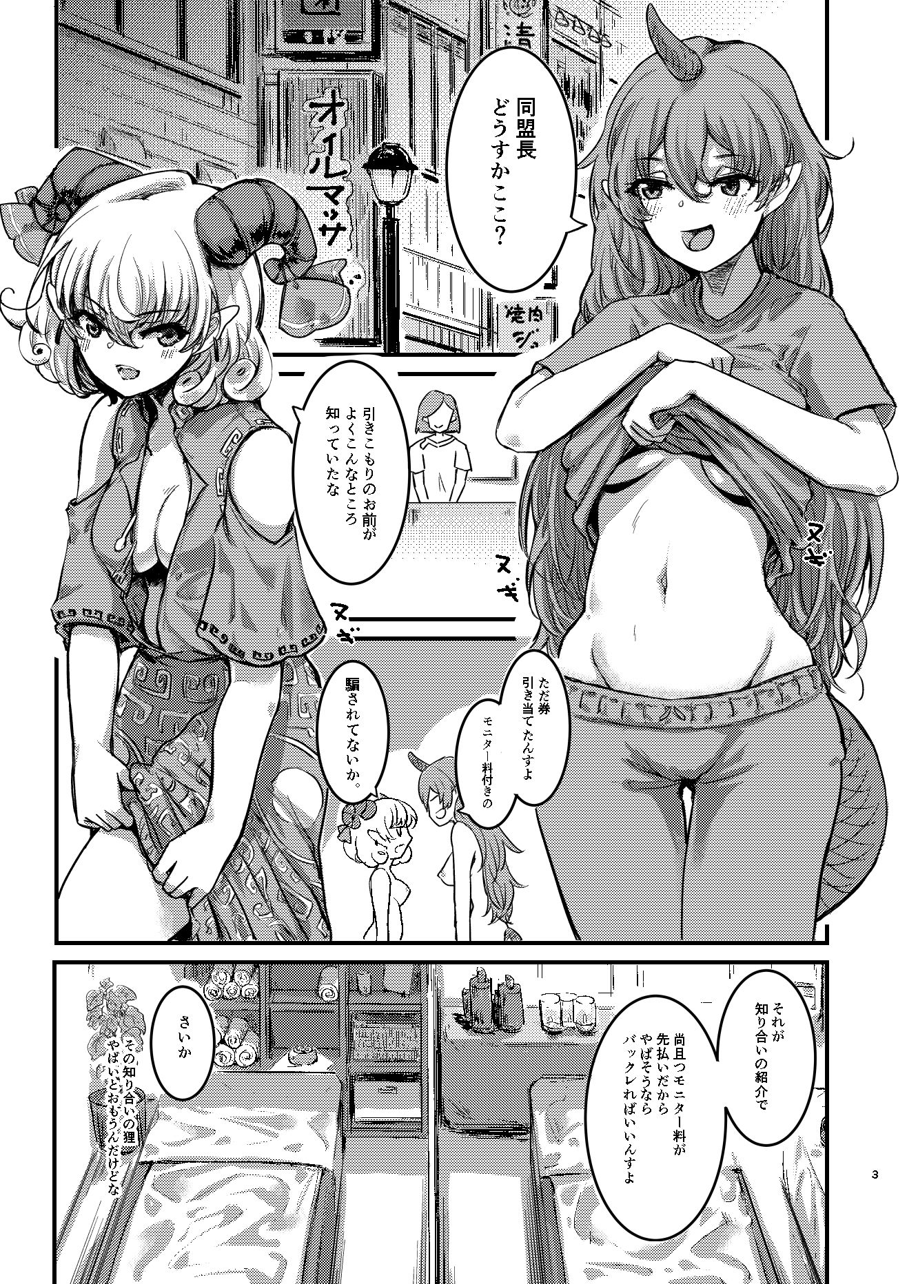 サンプル画像1:饕餮、ちやりのオイルマッサージ店モニター訪問(幻想影燈籠) [d_643252]