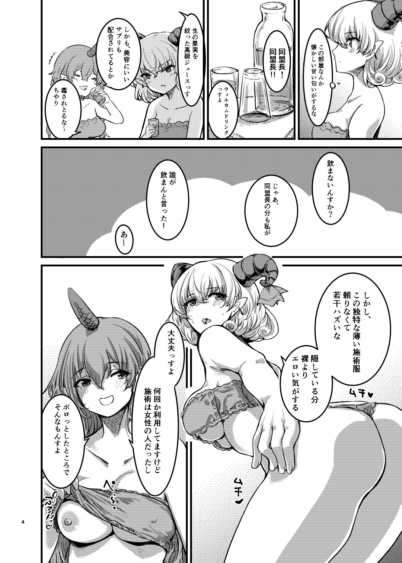 サンプル画像2:饕餮、ちやりのオイルマッサージ店モニター訪問(幻想影燈籠) [d_643252]