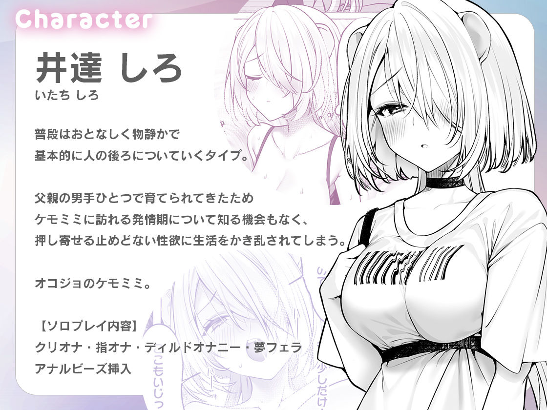 サンプル画像5:発情ケモミミclinic 〜発情期がこんなに○○いなんて聞いてない…！〜(Lapingris) [d_643260]