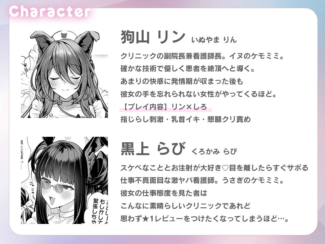 サンプル画像6:発情ケモミミclinic 〜発情期がこんなに○○いなんて聞いてない…！〜(Lapingris) [d_643260]