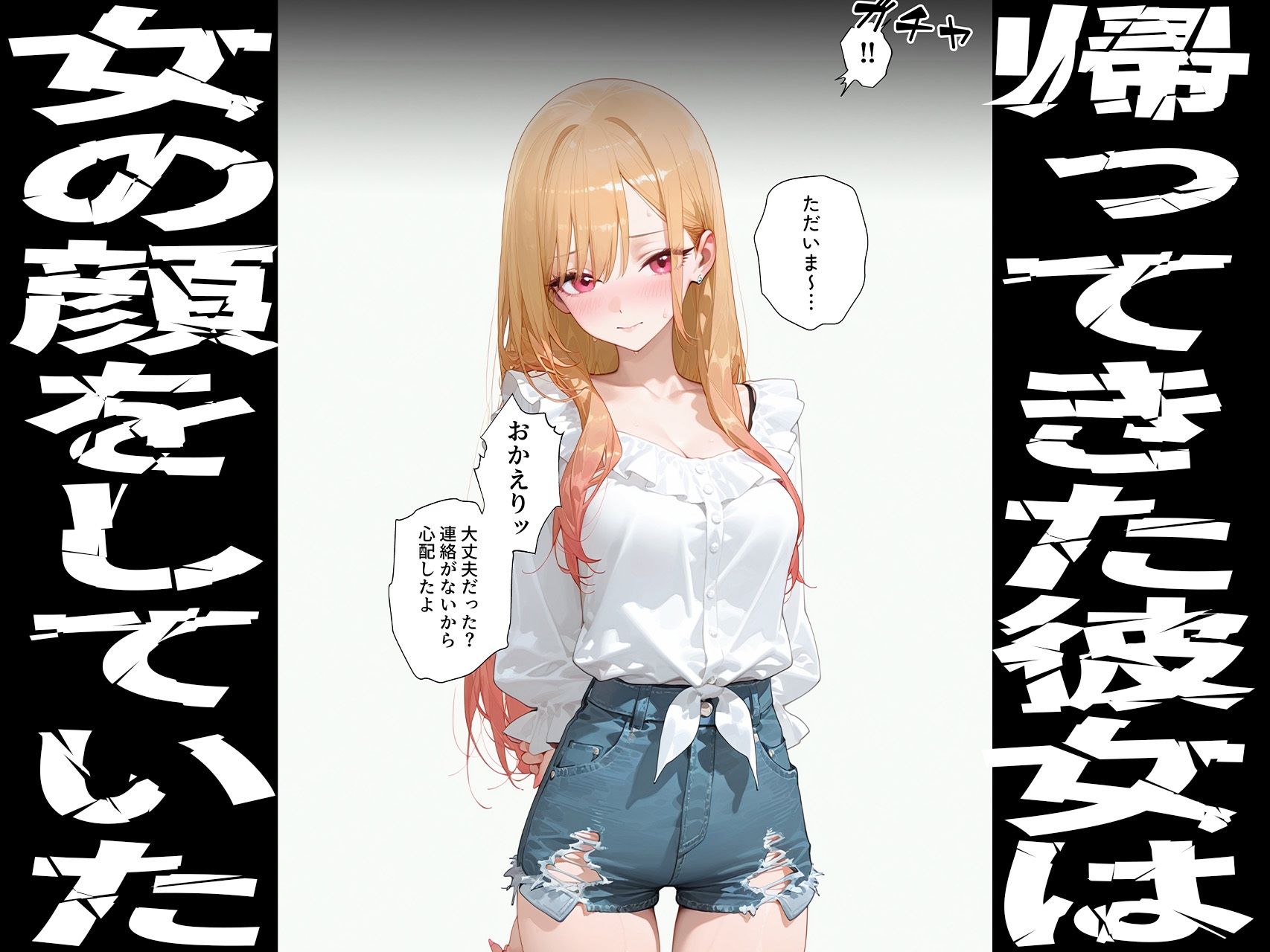 サンプル画像3:寝取らせ提案したら彼女との仲が親密になった話【喜多川◯夢】(背徳教師) [d_643287]