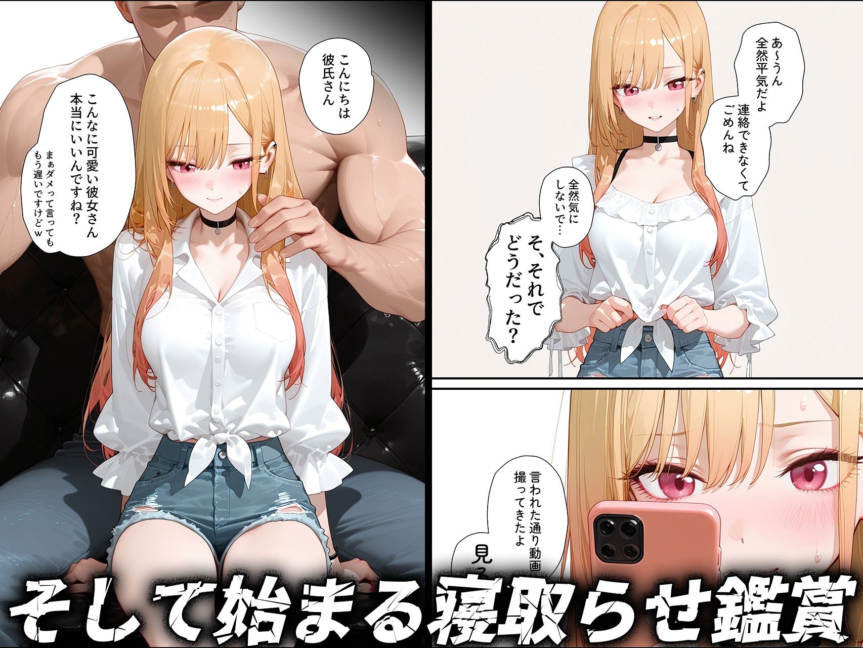 サンプル画像4:寝取らせ提案したら彼女との仲が親密になった話【喜多川◯夢】(背徳教師) [d_643287]