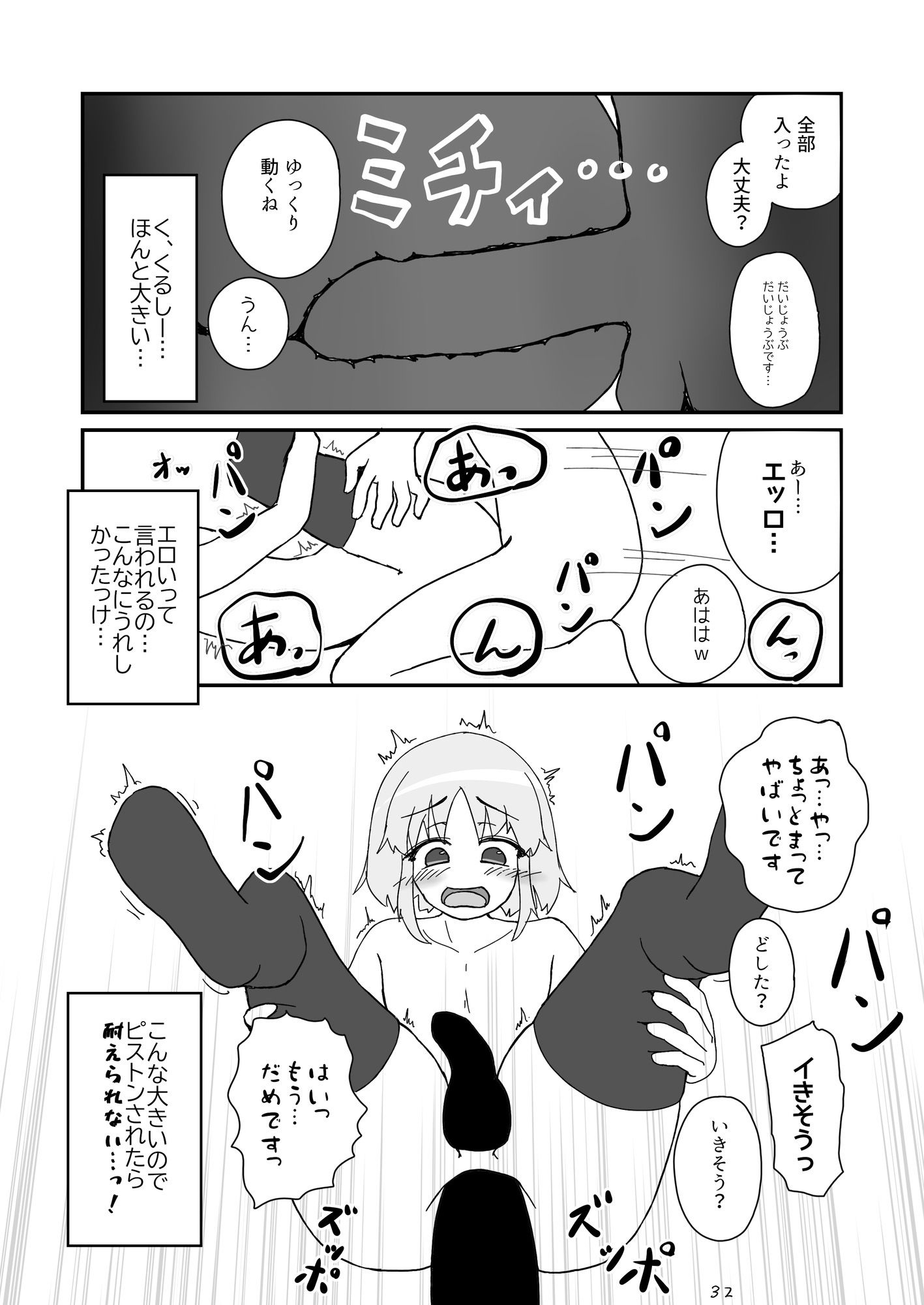 ノンケだったはずの女装コスプレイヤーが男性に誘われてオフパコする話。 画像9