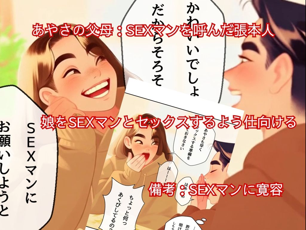 SEXマン 画像3