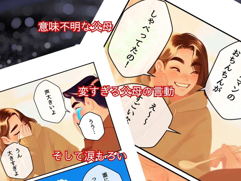 SEXマン 画像8
