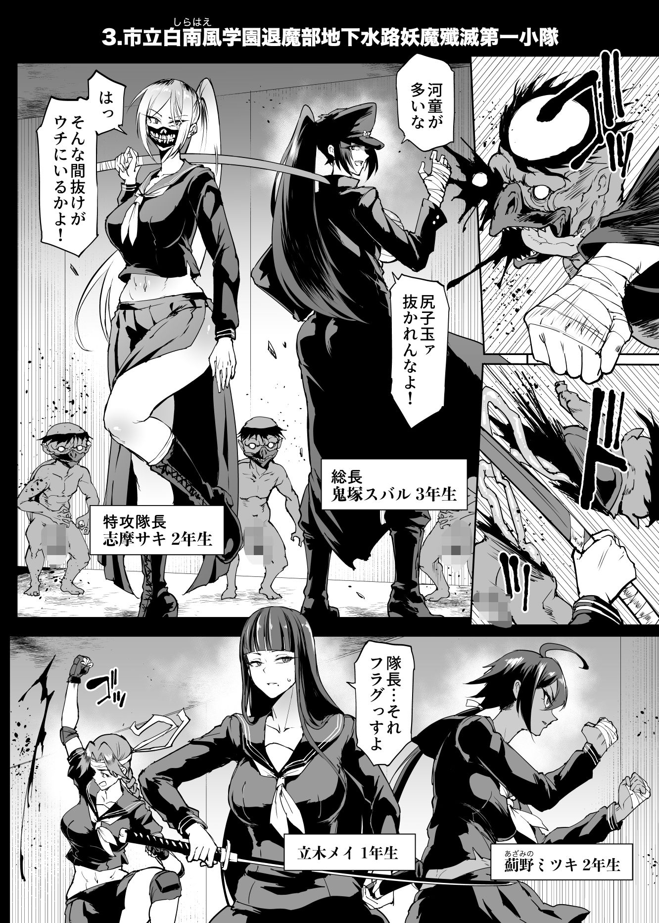 サンプル画像4:JK退魔部 Season4(Fanatic Pictures) [d_643323]