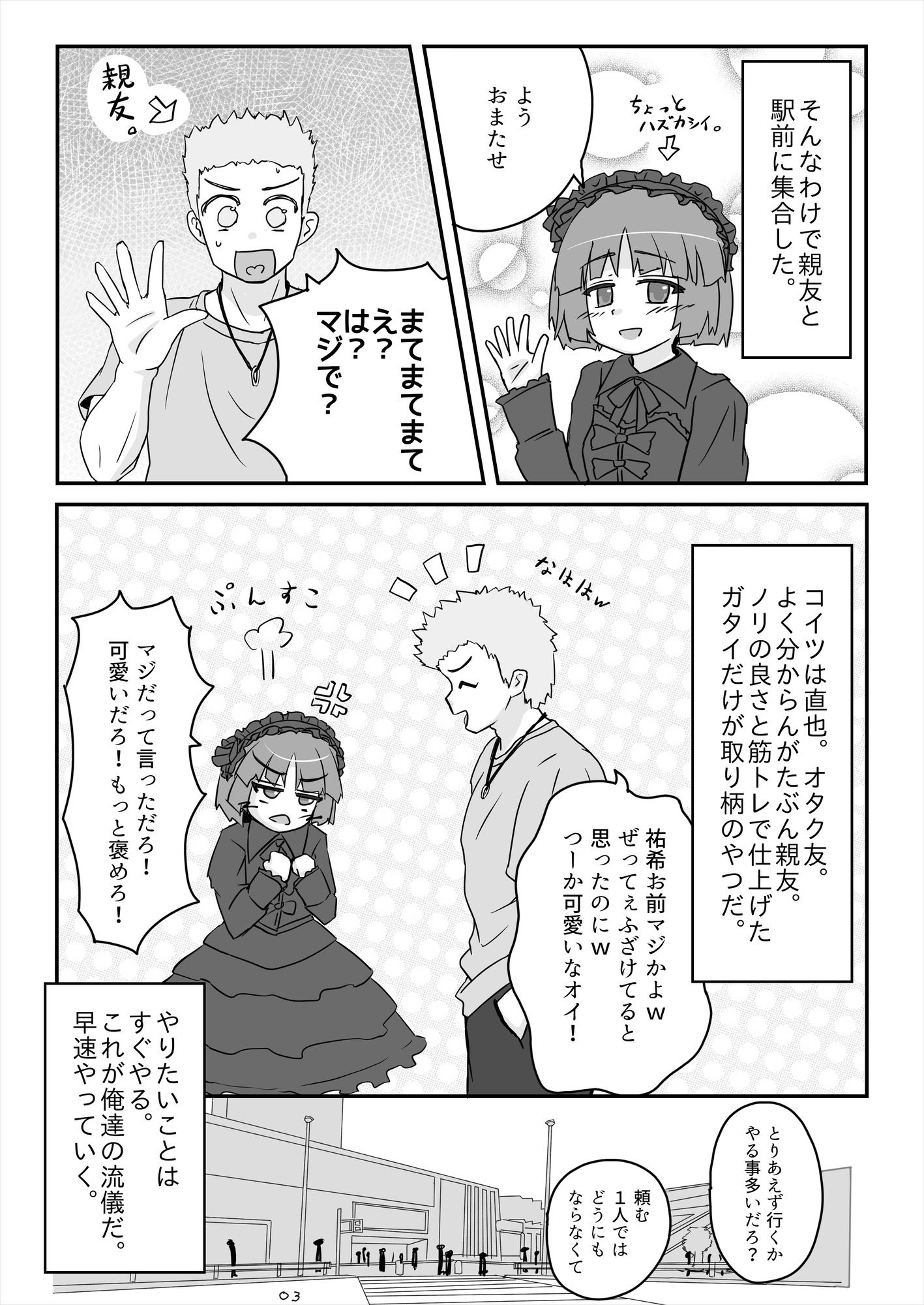 サンプル画像2:朝起きたらとても可愛い男の娘になっていたのでやりたかった事をヤる話。(あくまやさん) [d_643326]
