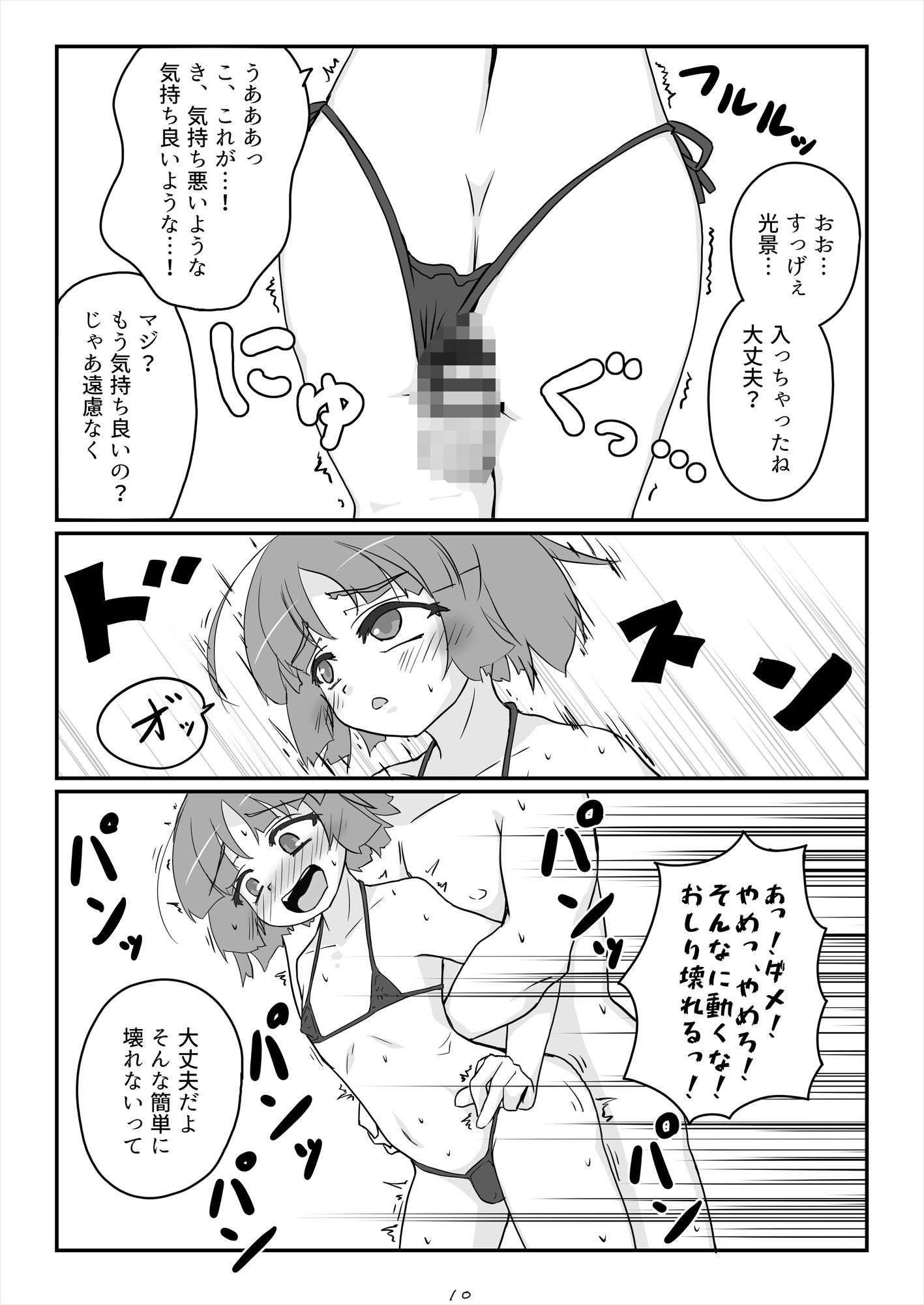 朝起きたらとても可愛い男の娘になっていたのでやりたかった事をヤる話。 画像5