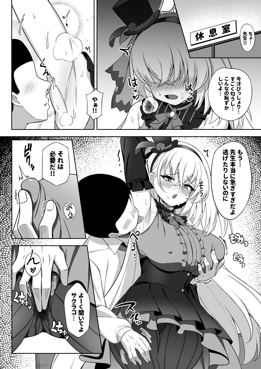 サンプル画像1:ファンミーティング(オルタマ) [d_643327]