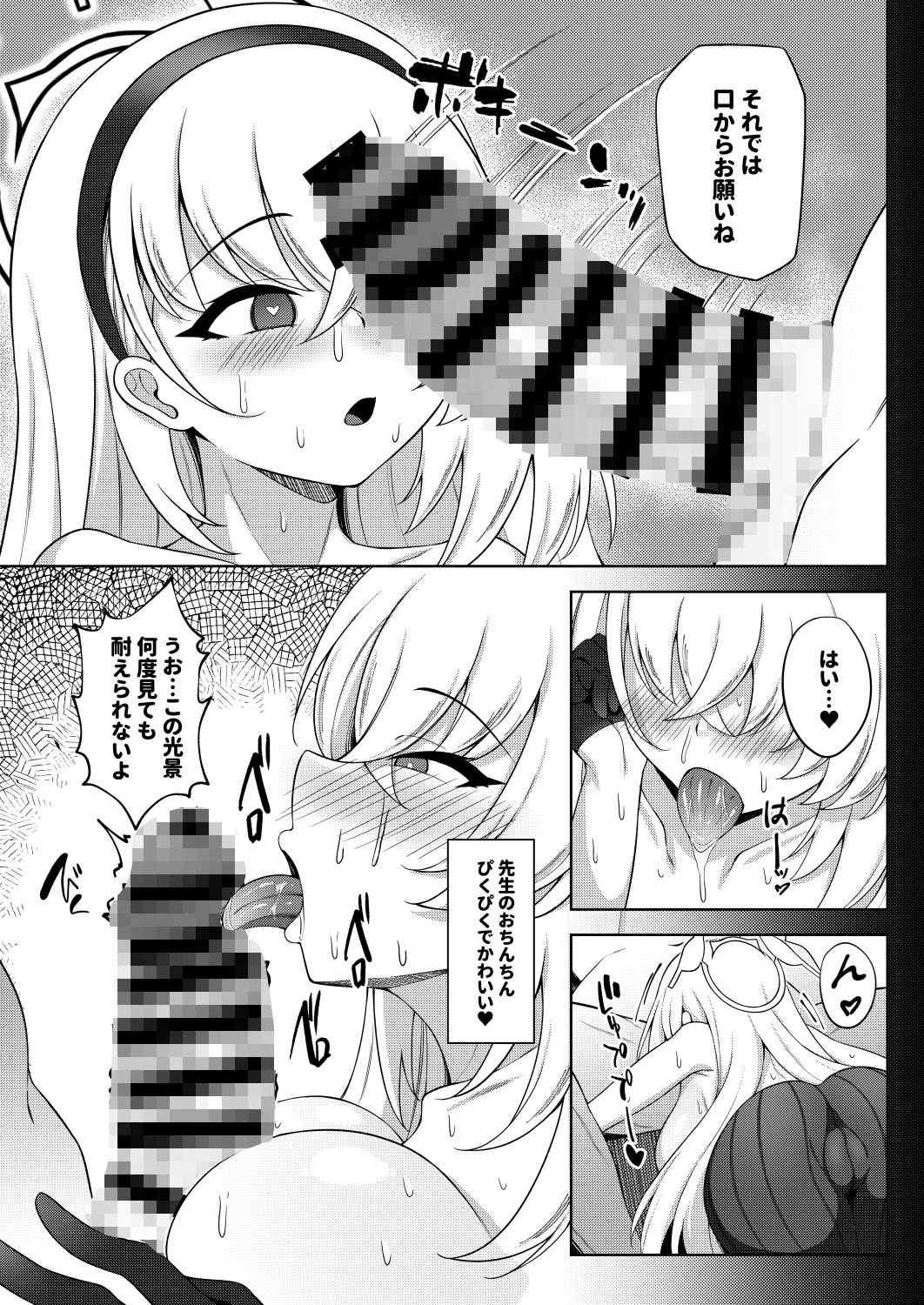 サンプル画像2:ファンミーティング(オルタマ) [d_643327]