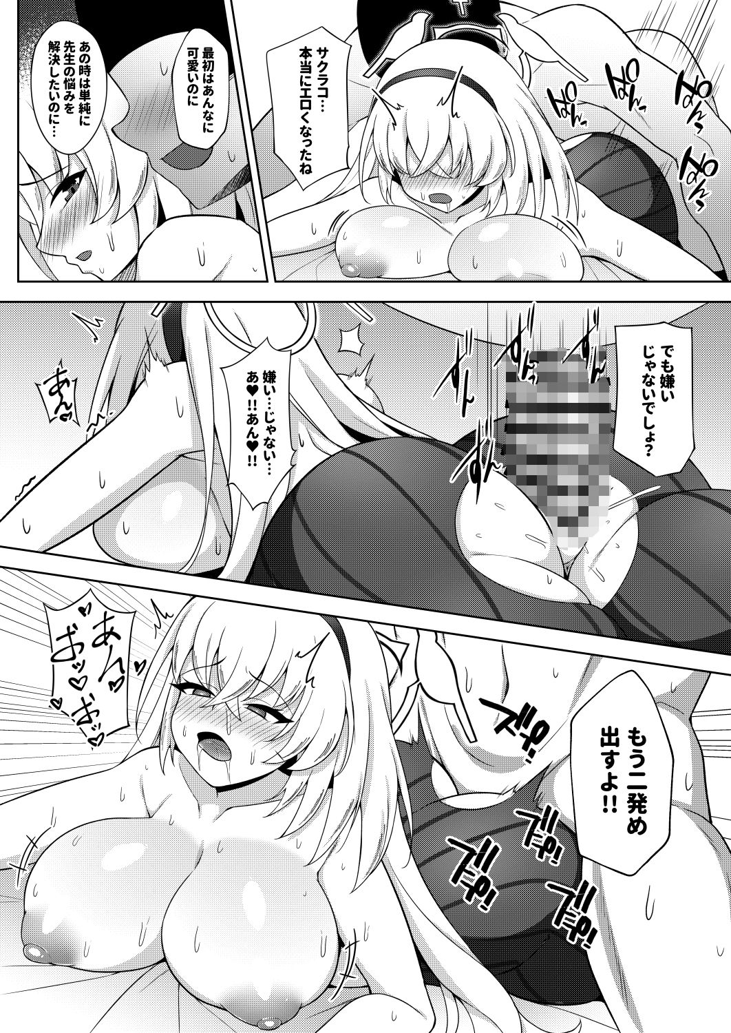 サンプル画像5:ファンミーティング(オルタマ) [d_643327]