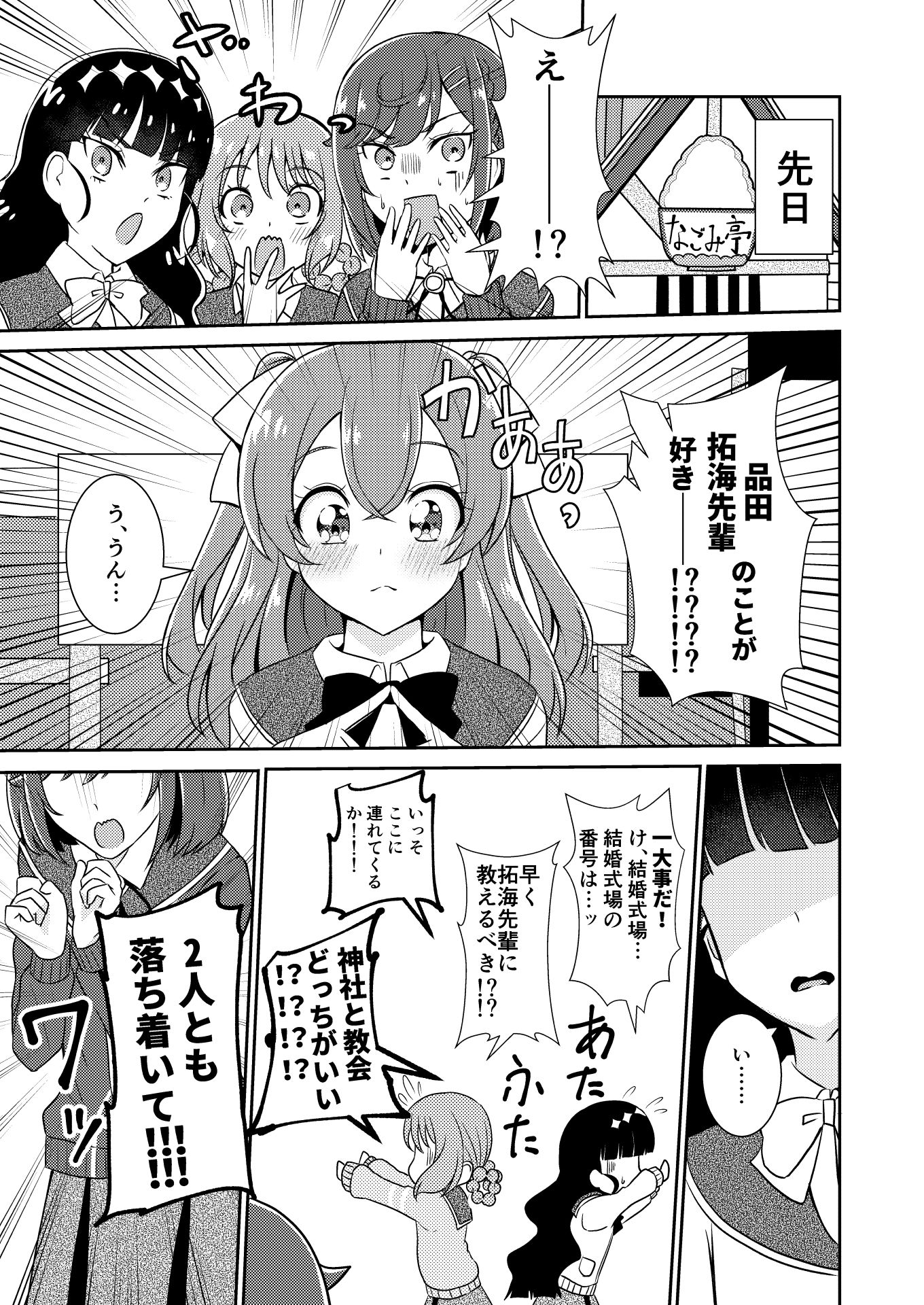 サンプル画像4:頼む品田！早く気付いてくれ！！(透明龍のマーガレット) [d_643344]