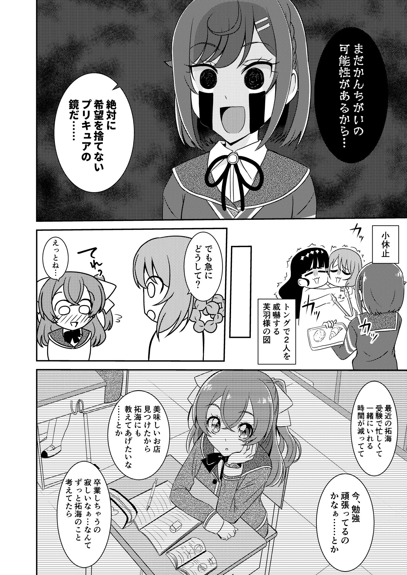 サンプル画像5:頼む品田！早く気付いてくれ！！(透明龍のマーガレット) [d_643344]