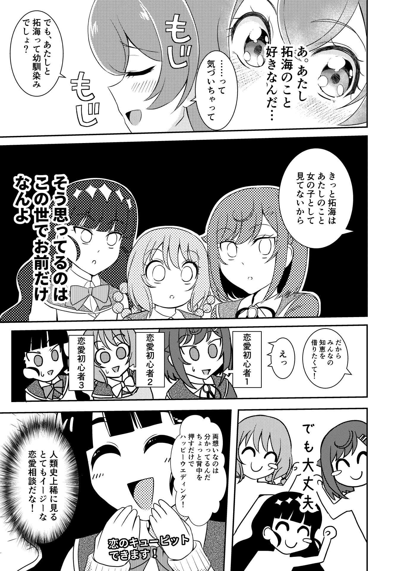 サンプル画像6:頼む品田！早く気付いてくれ！！(透明龍のマーガレット) [d_643344]