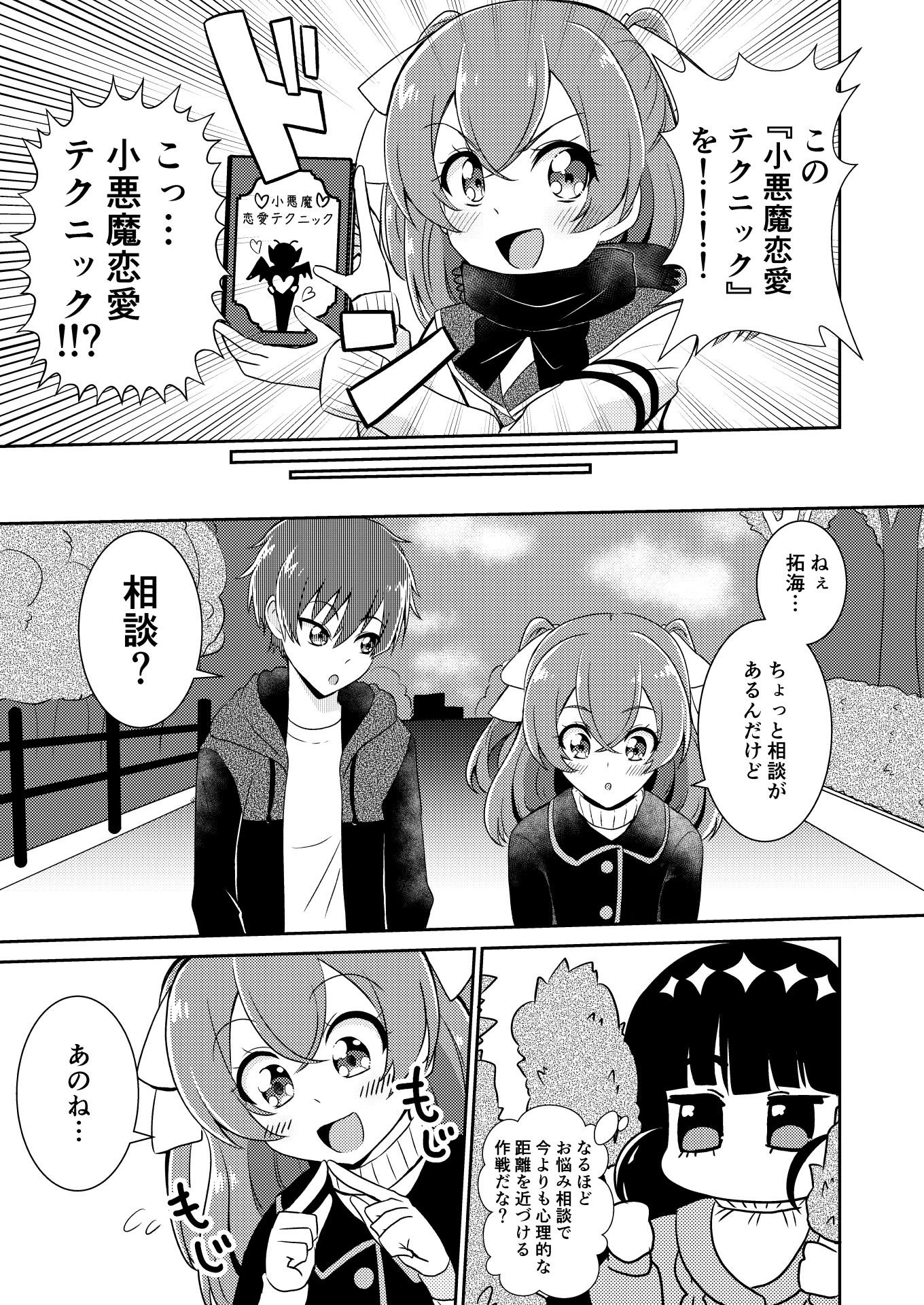 頼む品田！早く気付いてくれ！！ 画像8