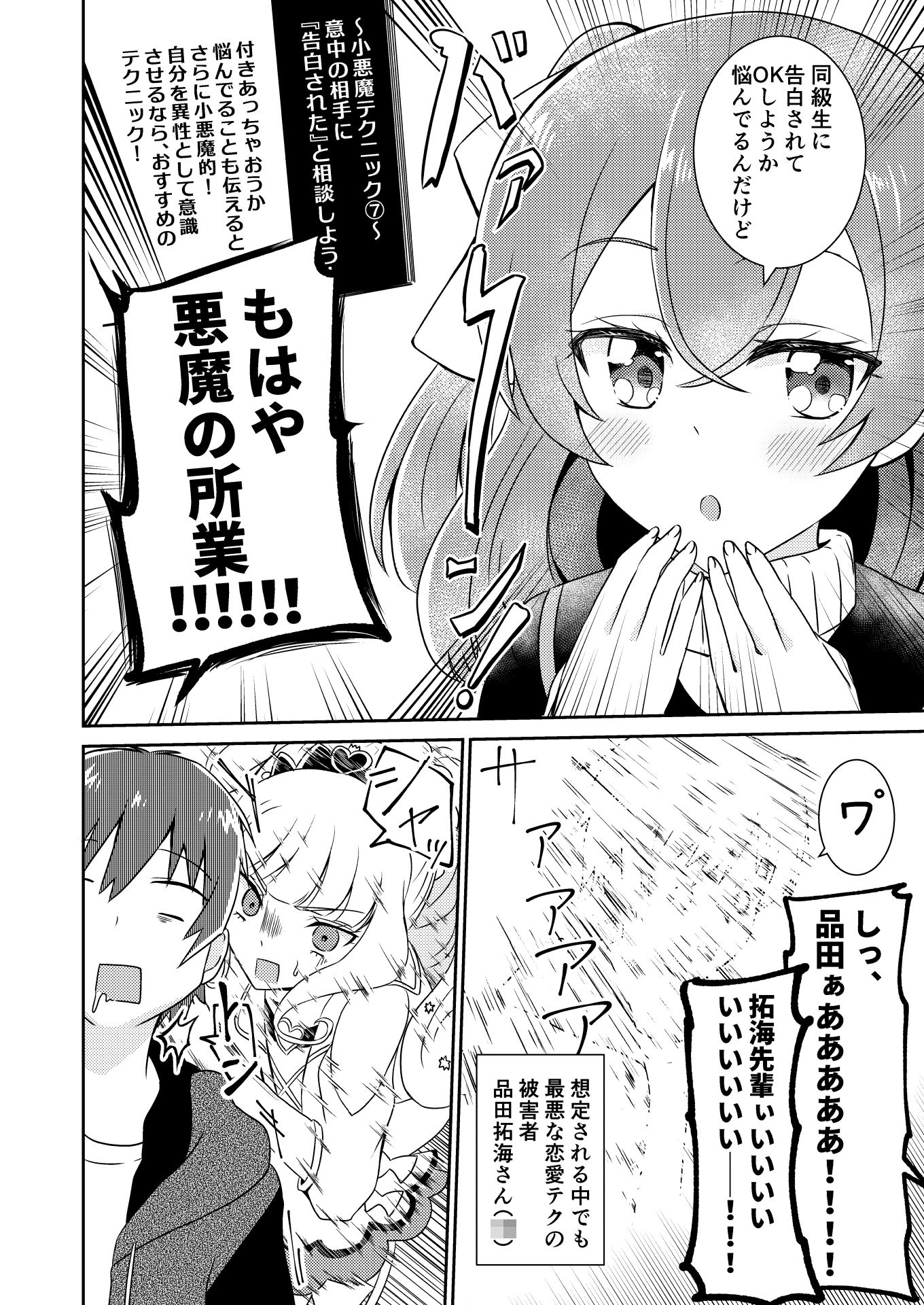 頼む品田！早く気付いてくれ！！ 画像9