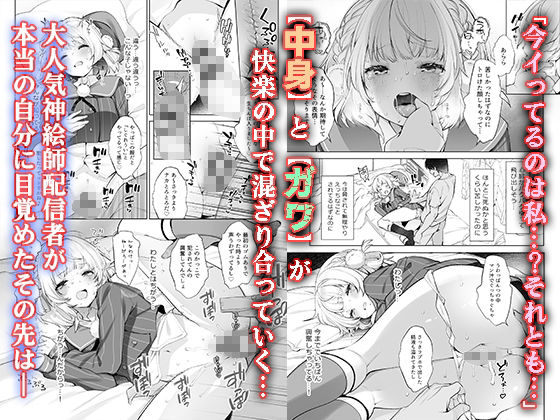 サンプル画像5:アイドル神絵師Vtuberのエロ裏垢活動(Frenchletter) [d_643347]