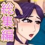 総集編・熟女と若い男の歳の差セックス