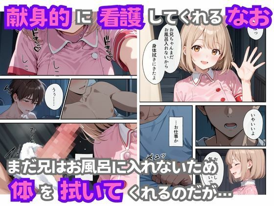 サンプル画像6:ナースのお仕事！入院先の担当看護師が巨乳妹だったので心も体も癒してもらった話(水彩みなも) [d_643356]
