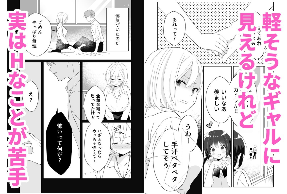 実は、処女_1
