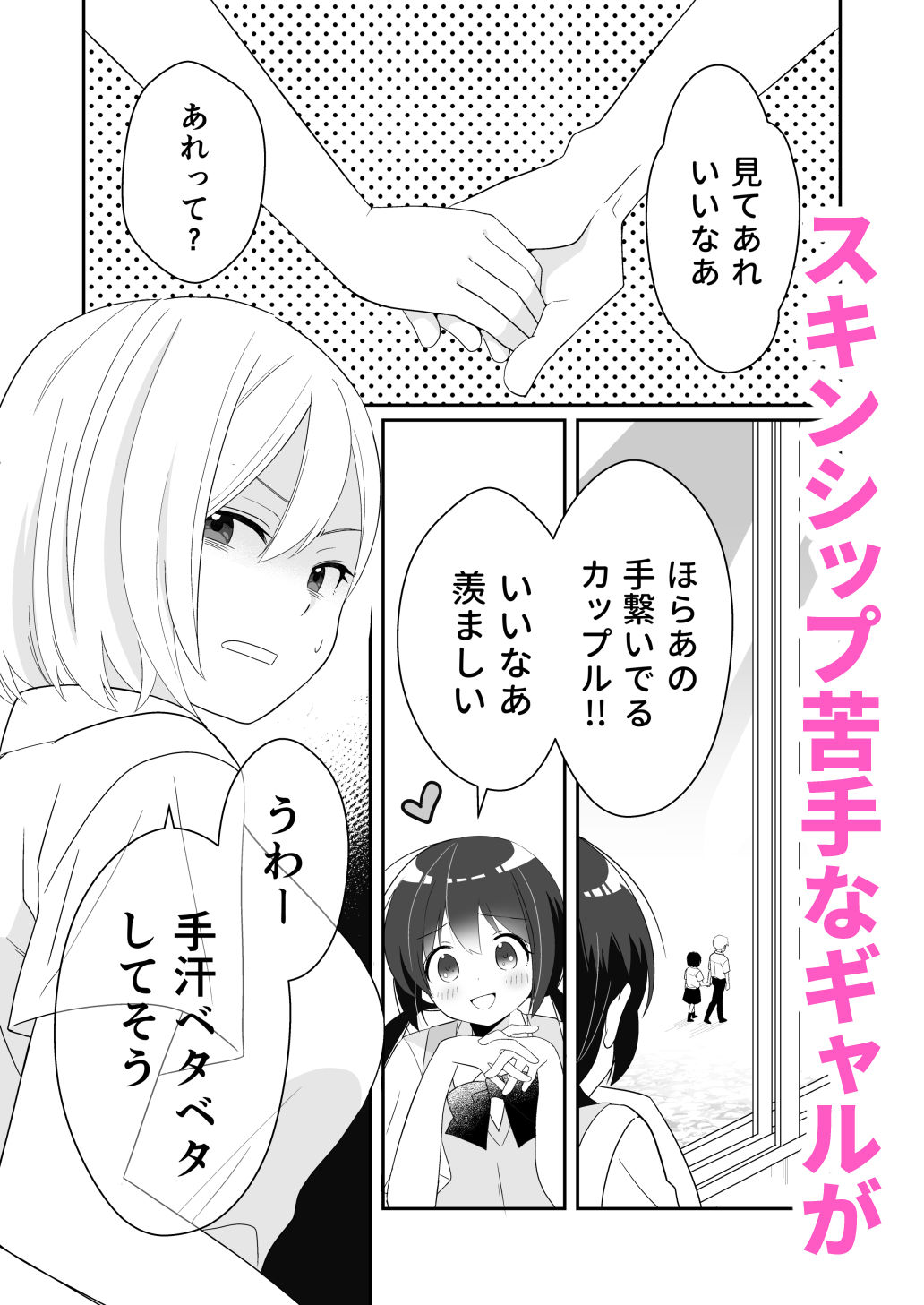 サンプル画像1:実は、処女(ice age) [d_643358]