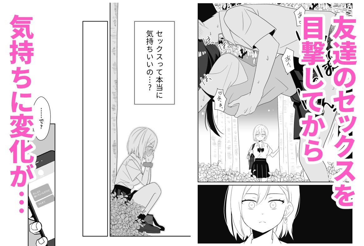 実は、処女_2