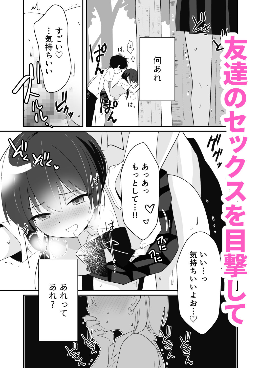 サンプル画像2:実は、処女(ice age) [d_643358]