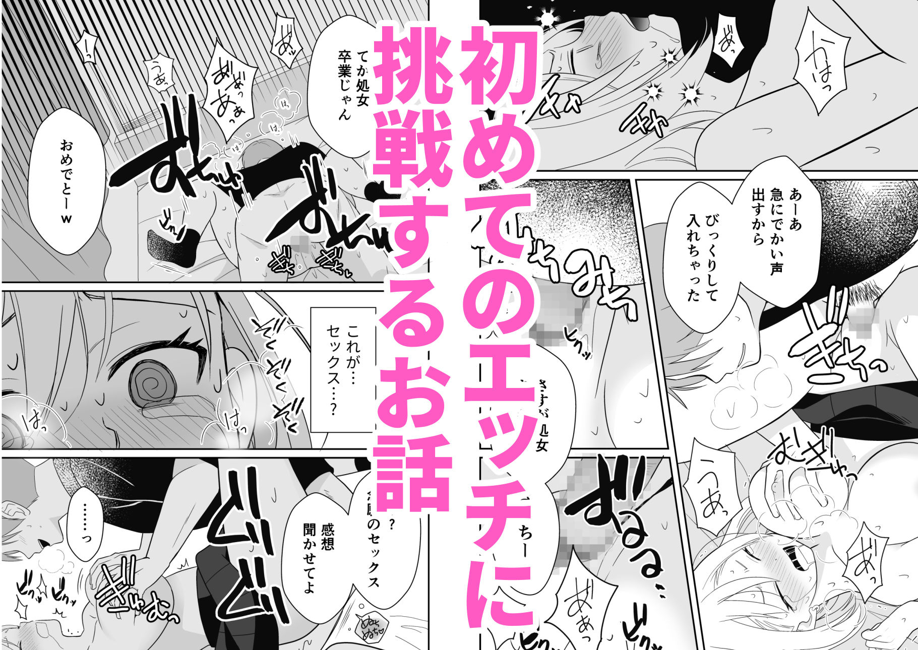 サンプル画像3:実は、処女(ice age) [d_643358]