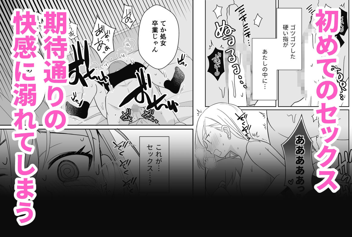 実は、処女_4