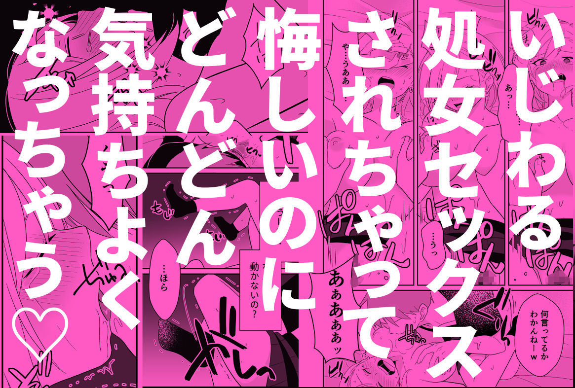 サンプル画像5:実は、処女(ice age) [d_643358]