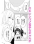 ビッチぶってた処女ギャルですが、友達のHを見て発情したので、元カレに初体験をお願いしました
