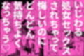 ビッチぶってた処女ギャルですが、友達のHを見て発情したので、元カレに初体験をお願いしました