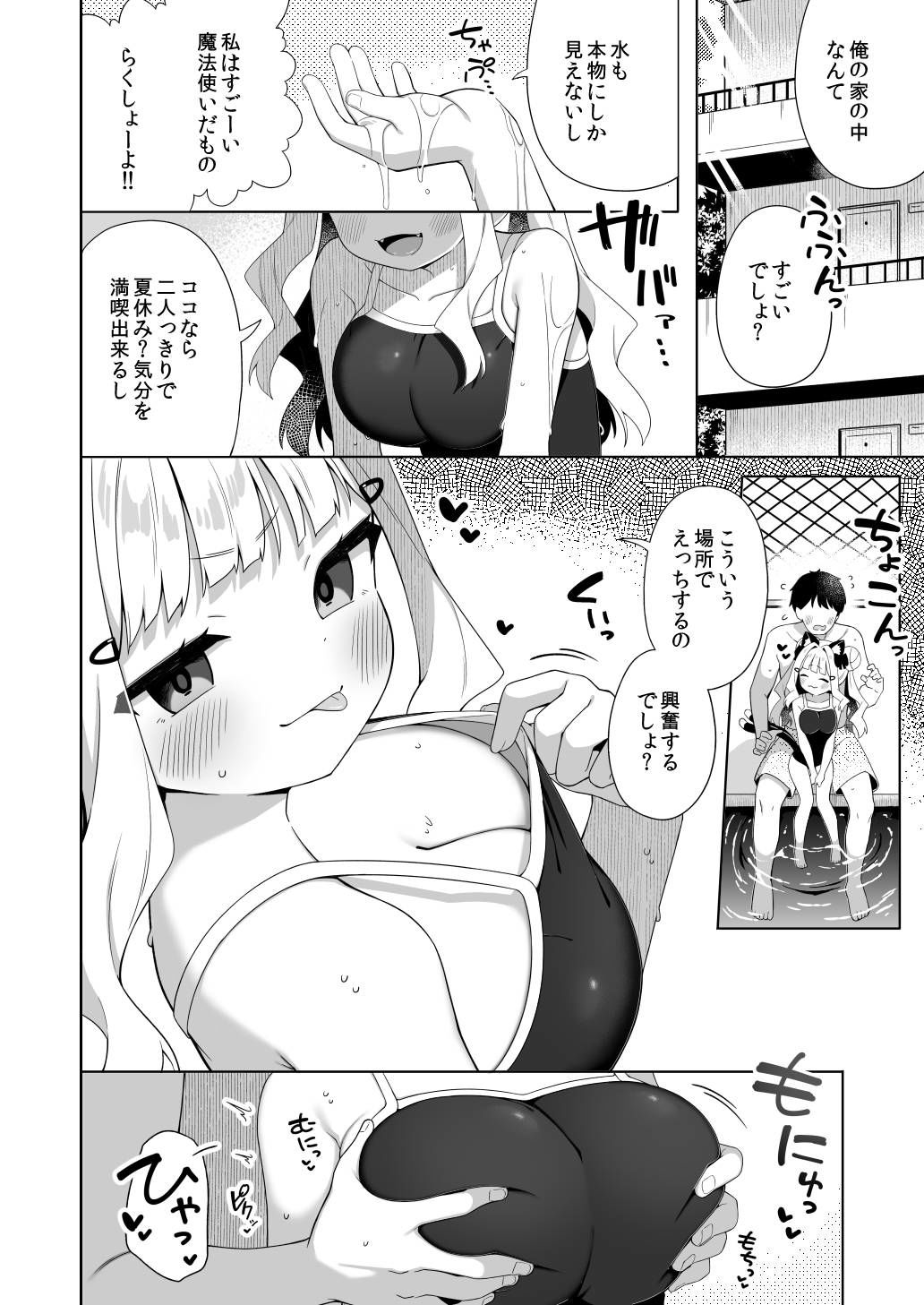 ちんまいデカパイ猫耳ちゃんと水着えっちする本3